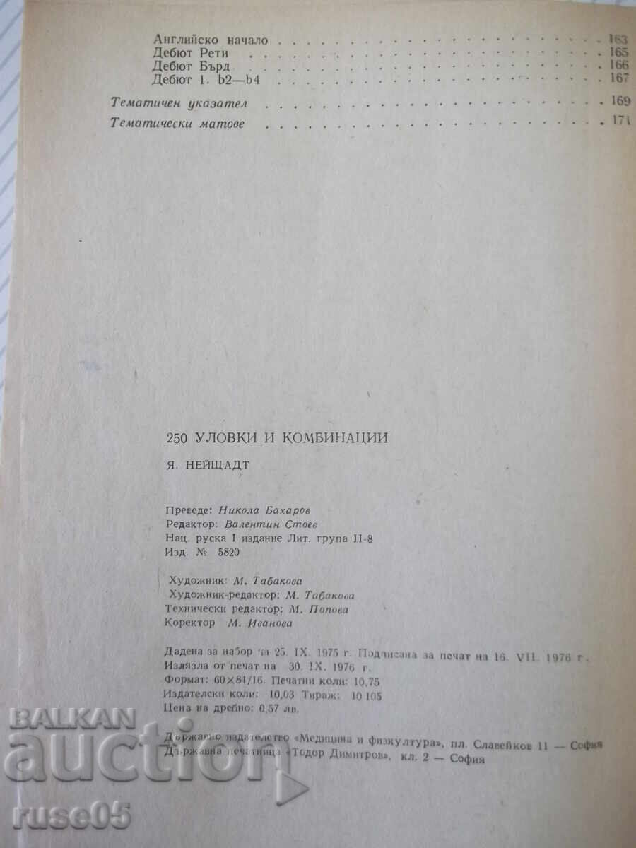 Revista "250 de trucuri și combinații - Ya. Neishtadt" - 172 pag - 6