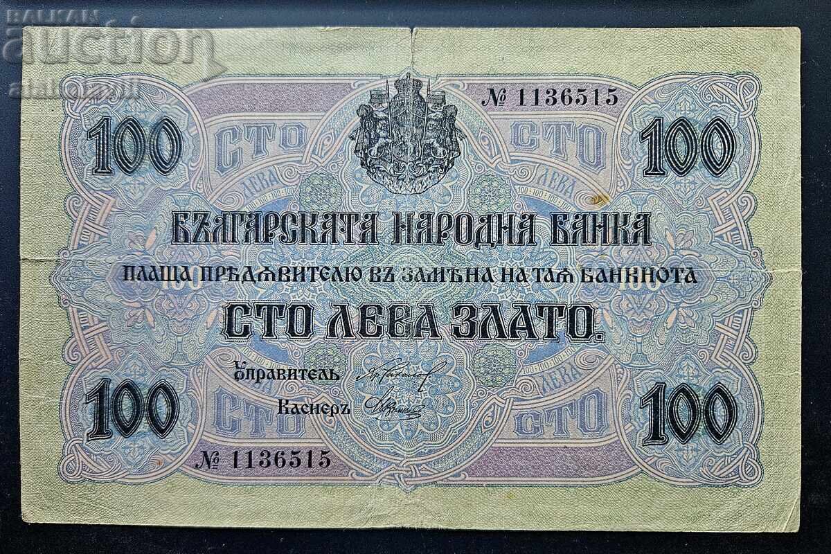 Bancnotă Bulgaria 100 leva 1916 număr