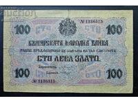 Банкнота България 100 лева 1916 номер