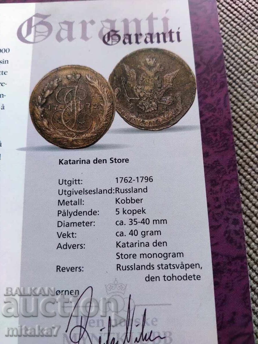 Παράδοση 5 καπίκια 1779, Ρωσία