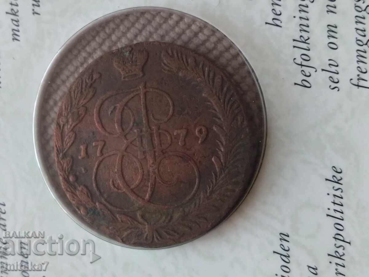5 καπίκια 1779, Ρωσία - 5