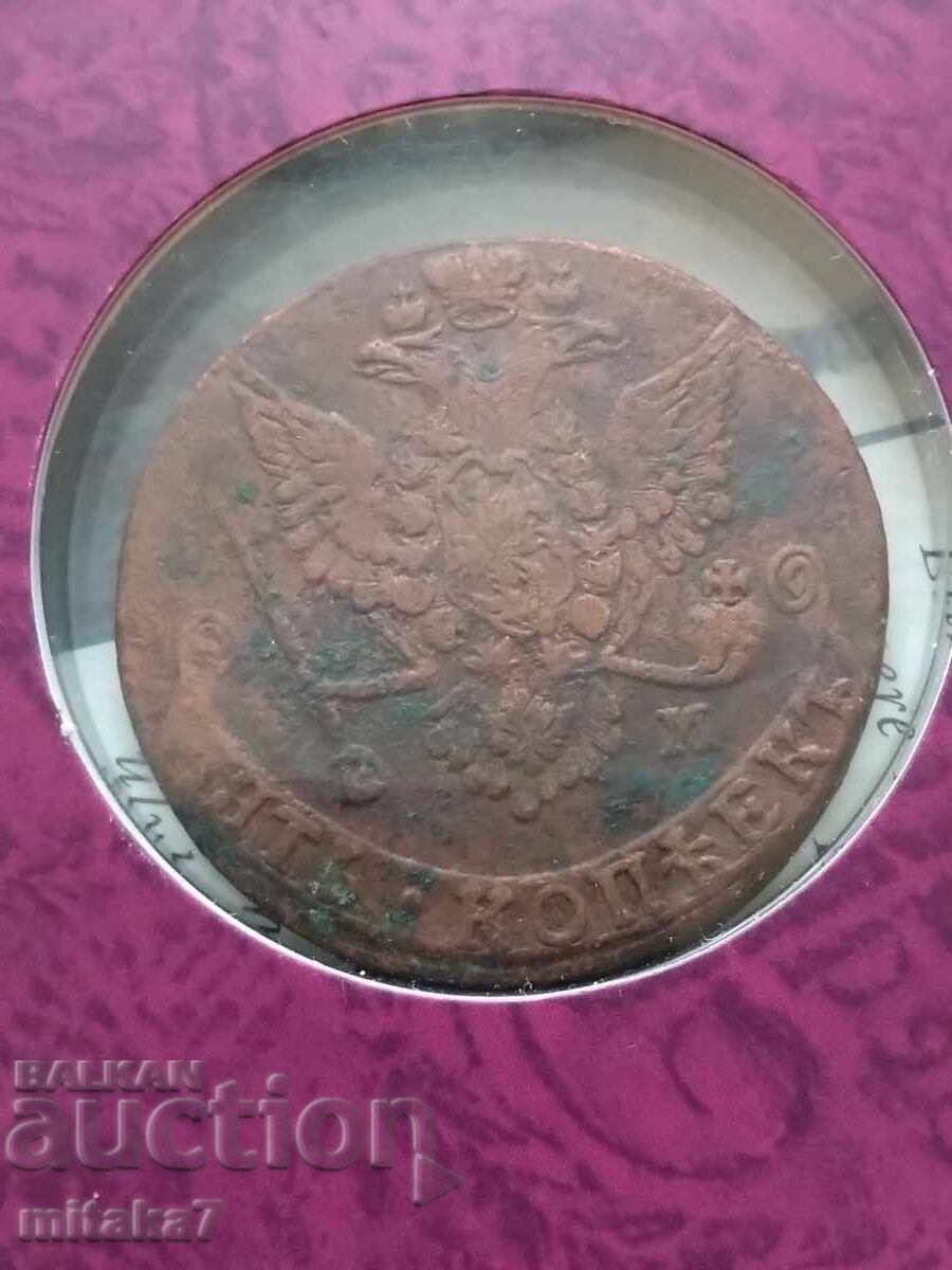 5 καπίκια 1779, Ρωσία