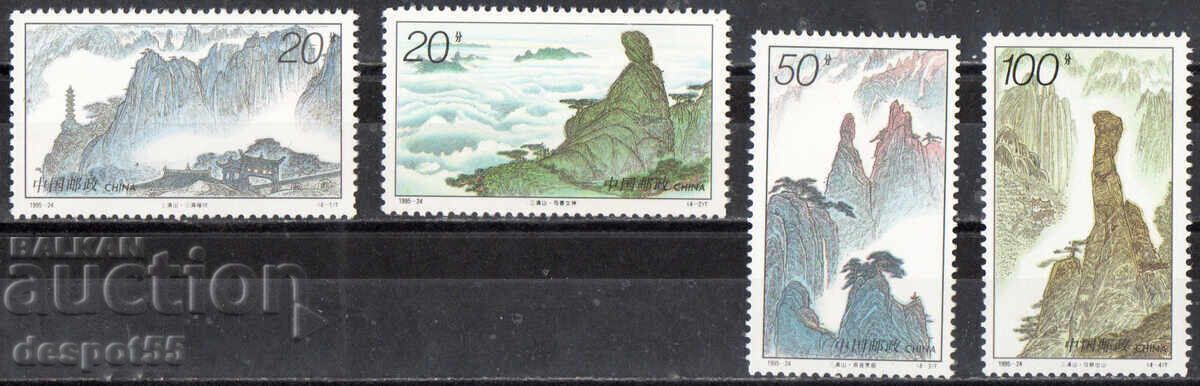 1995. China. Muntele Sanqing - munte sfânt daoist