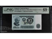 10 leva 1974. PMG 69 EPQ