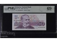 50 BGN 1992. PMG 69 EPQ.