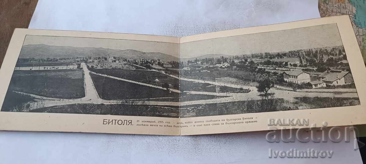 Carte poștală dublă BITOLA
