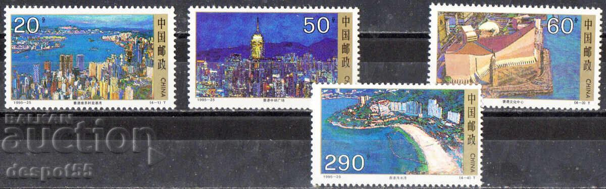 1995. China. Hong Kong