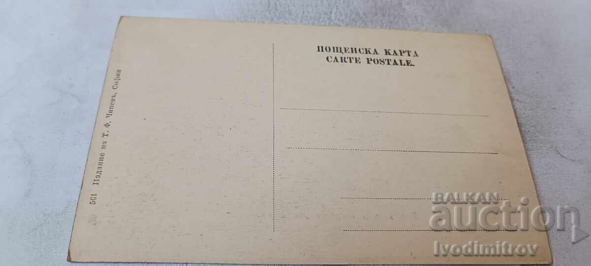 Postcard Bukhovo Monastery St. Archangel with price € 28.46 | 55.66 BGN
