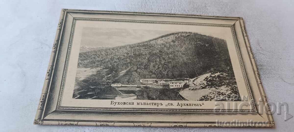 Postcard Bukhovo Monastery St. Archangel