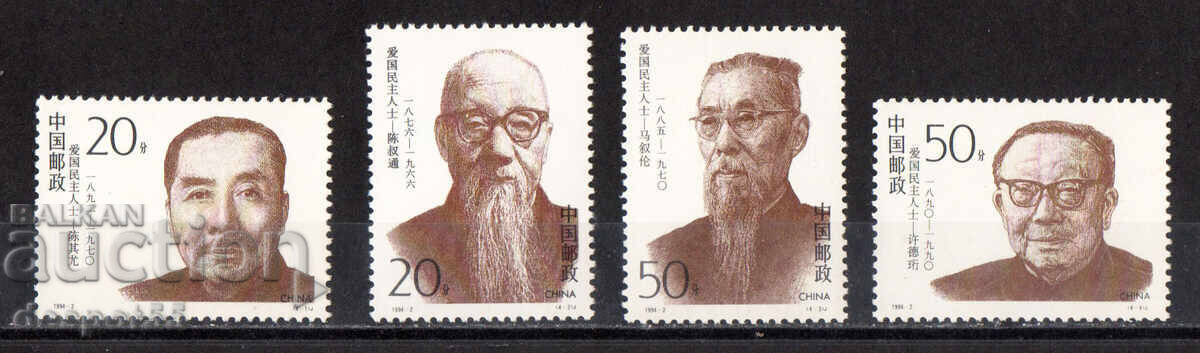 1994. China. Revoluționarii.