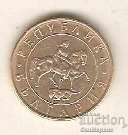 +България  20  лева  1997 г. с цена € 1.00 | 1.96 лв.