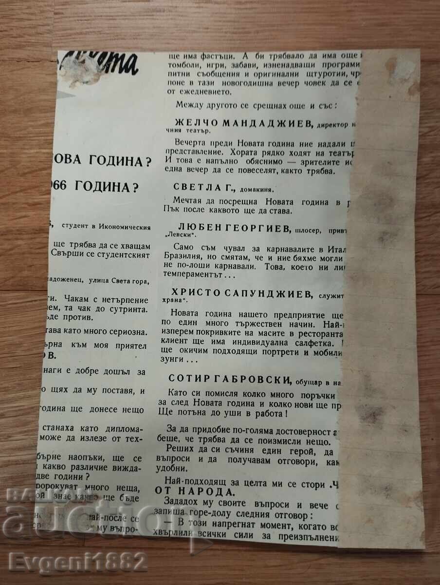 Παράδοση Γκεόργκι Ασπαρούχοφ - Γκούντι Αυθεντικό Αυτόγραφο Λέφσκι Ποδόσφαιρο