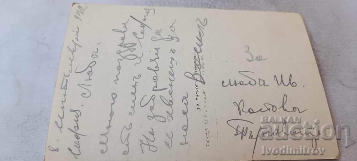Carte poștală Sofia Piața Adunării Naționale 1940 cu preț € 14.48 | 28.32 BGN