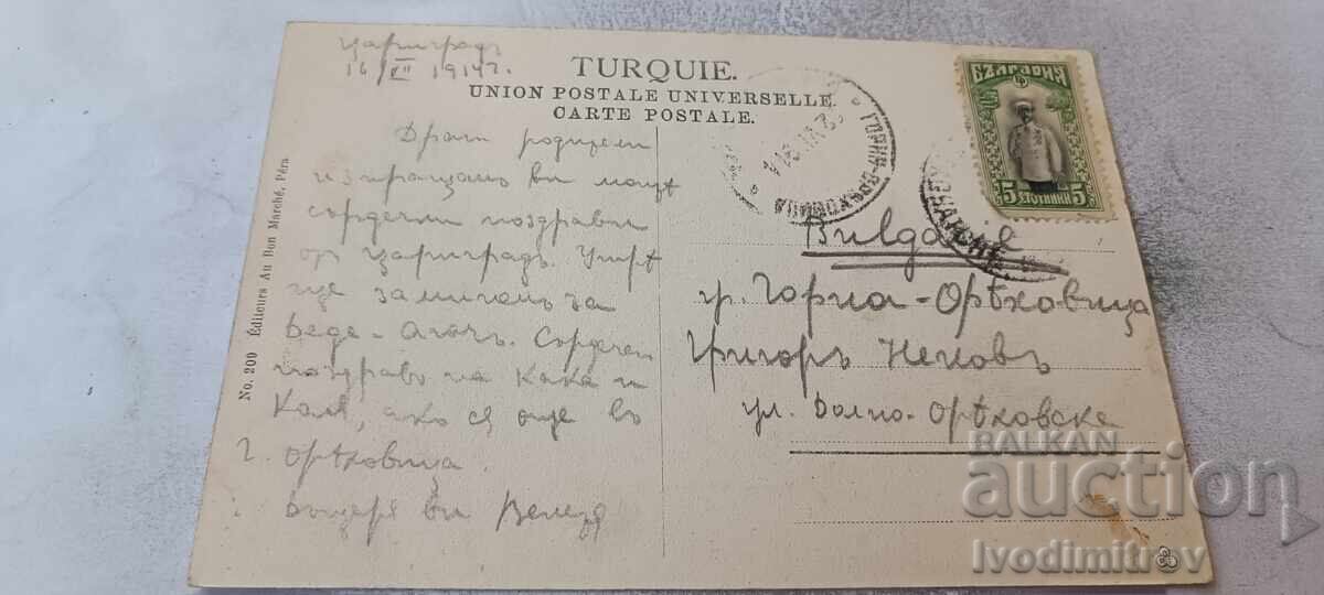 Ταχυδρομικό δελτάριο Constantinople Vue de Yenikeuy (Bosphore) με τιμή € 6.46 | 12.63 BGN