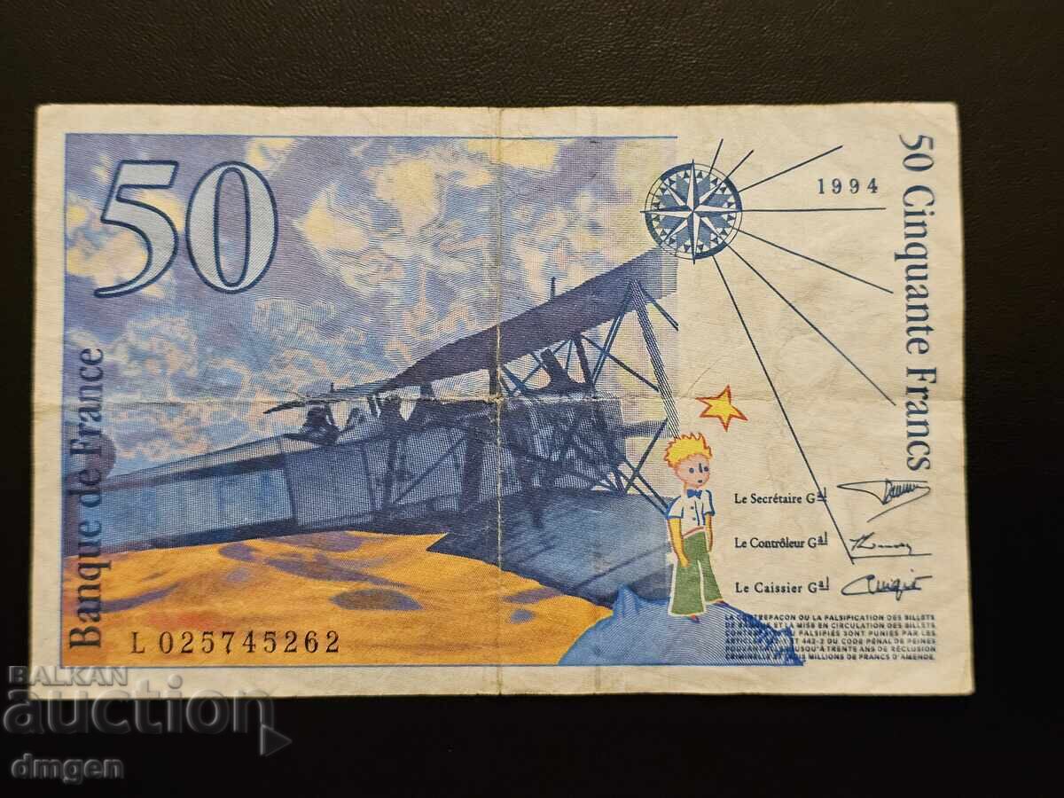50 φράγκα Γαλλία 1994 με τιμή € 3.00 | 5.87 BGN