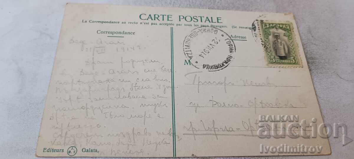 P.K. Constantinople Imperial Palace of Dolmabahçe Bosphorus with price € 6.46 | 12.63 BGN