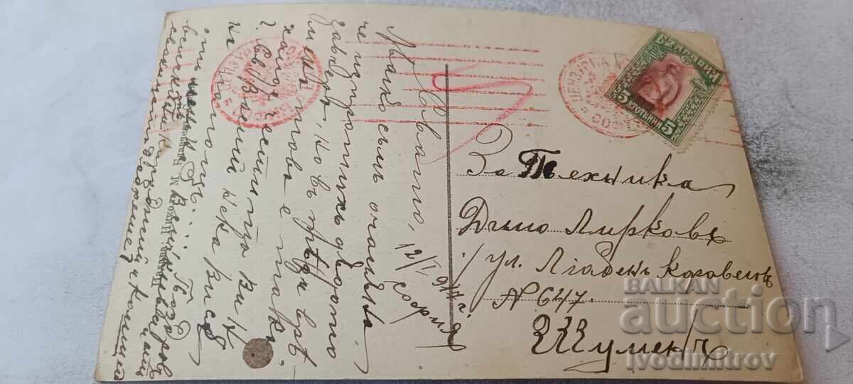 Π. Κ. Κ. Δ. Φλαβίτσκι, Πριγκίπισσα Ταρακάνοβα, 1914, Τ. Κ με τιμή € 1.34 | 2.62 BGN