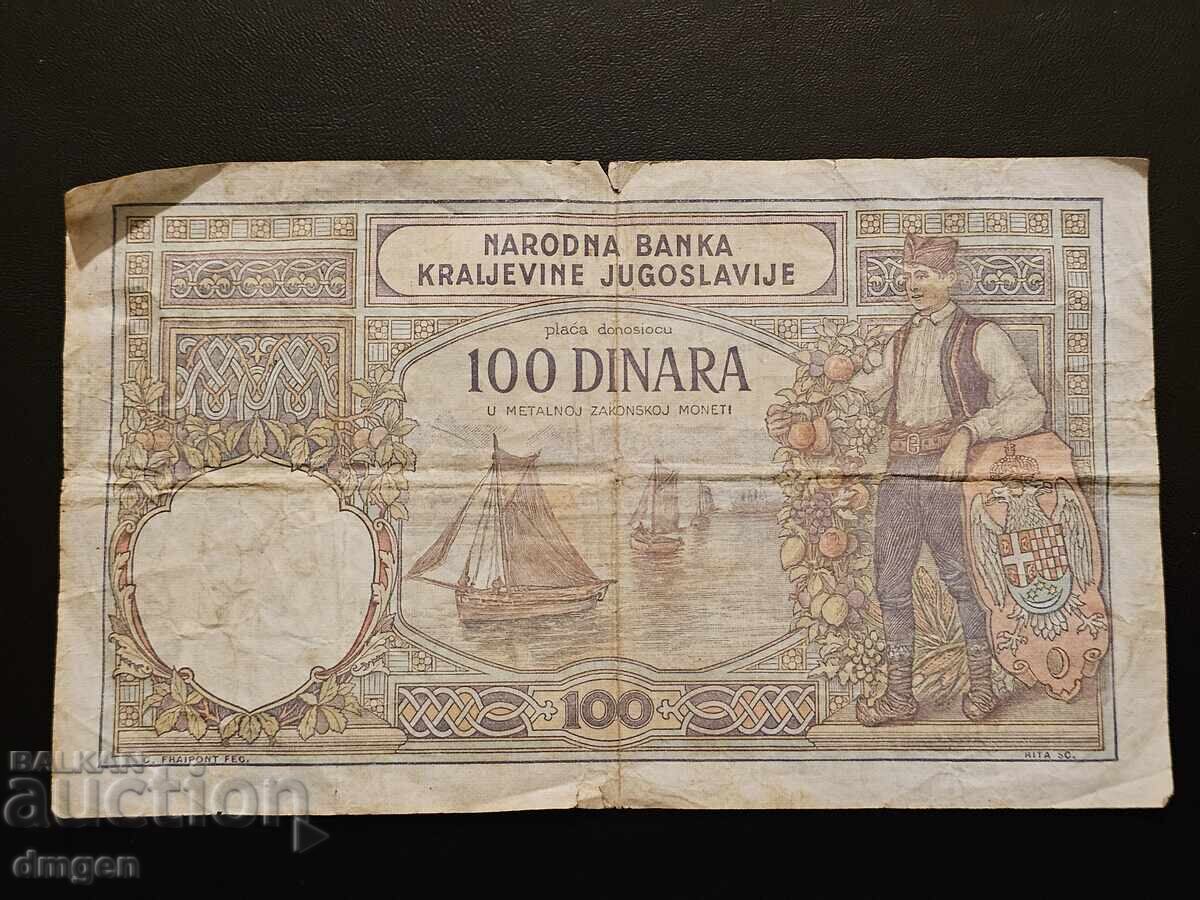 100 δηνάρια Γιουγκοσλαβία 1929 με τιμή € 3.00 | 5.87 BGN