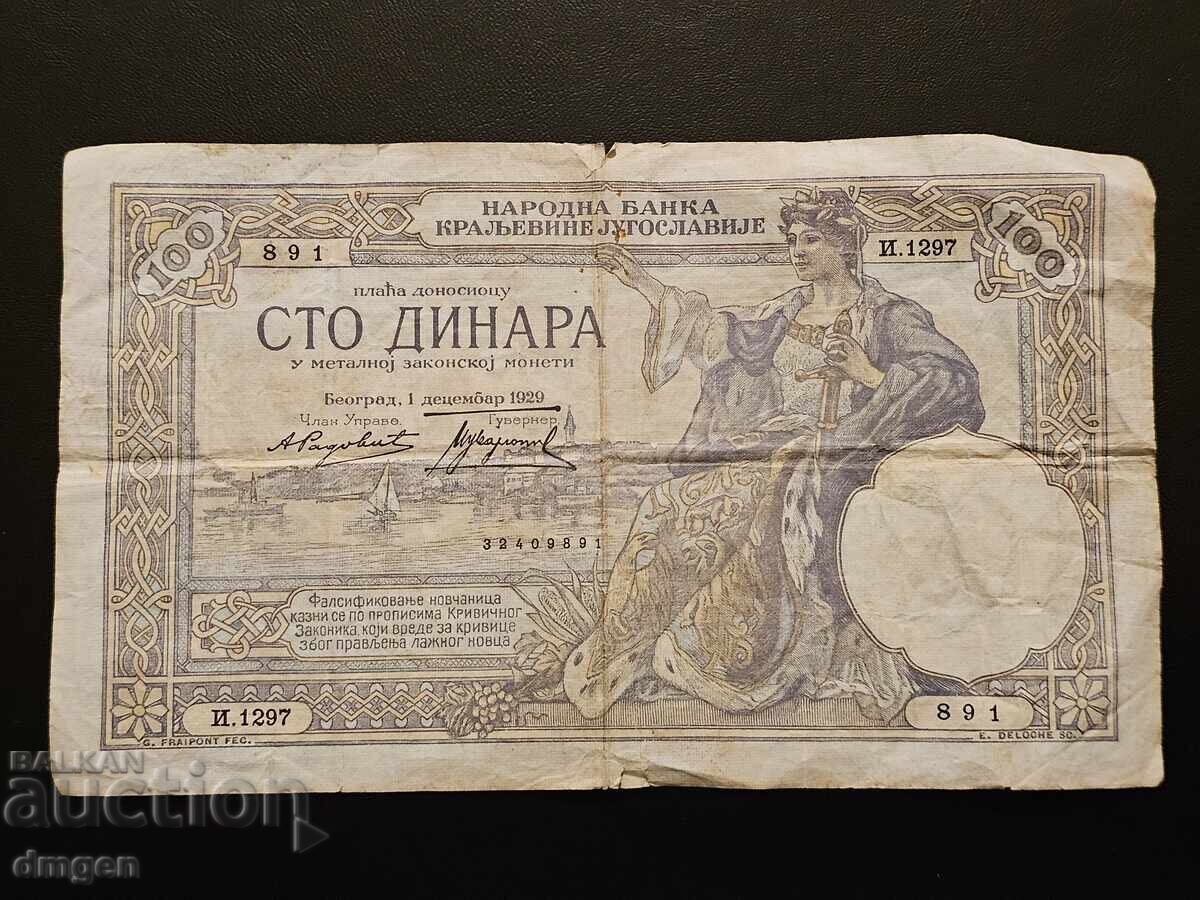 100 δηνάρια Γιουγκοσλαβία 1929