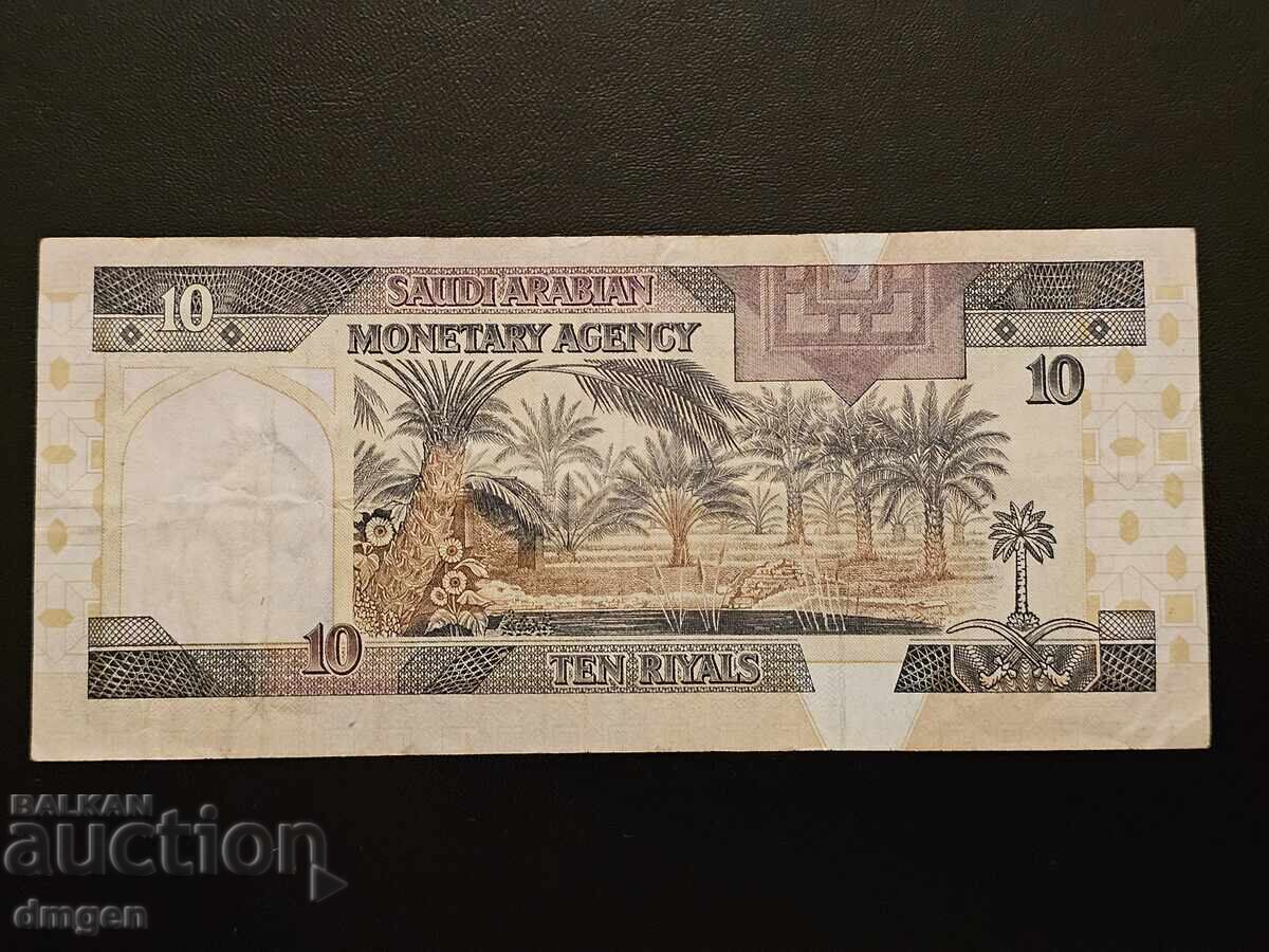 10 ριάλ Σαουδικής Αραβίας με τιμή € 5.00 | 9.78 BGN