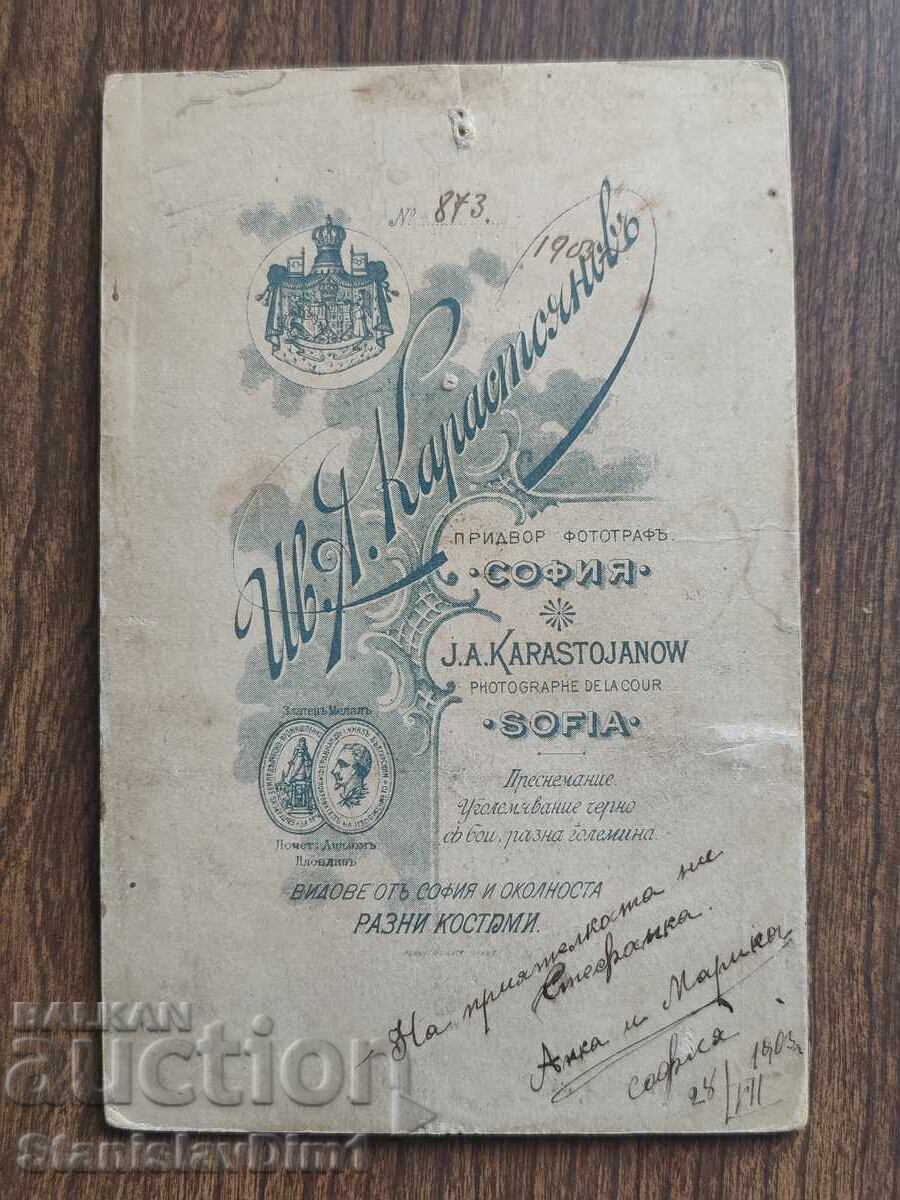 Carton foto vechi Regatul Bulgariei - cu preț € 10.00 | 19.56 BGN