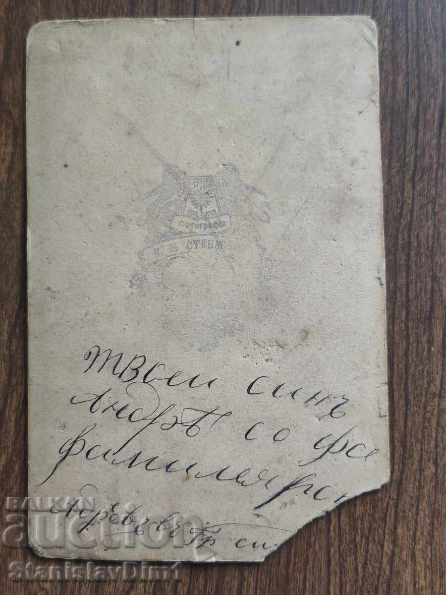 Licitație Carton foto vechi Regatul Bulgariei -
