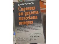 Σελίδες από τη διπλωματική ιστορία Β.Μ. Μπερέζκοφ