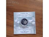 10 levs 2024 The Bulgarian Bagpipe