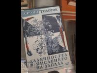 The Far-sightedness in Western Thinking Orlin Todorov