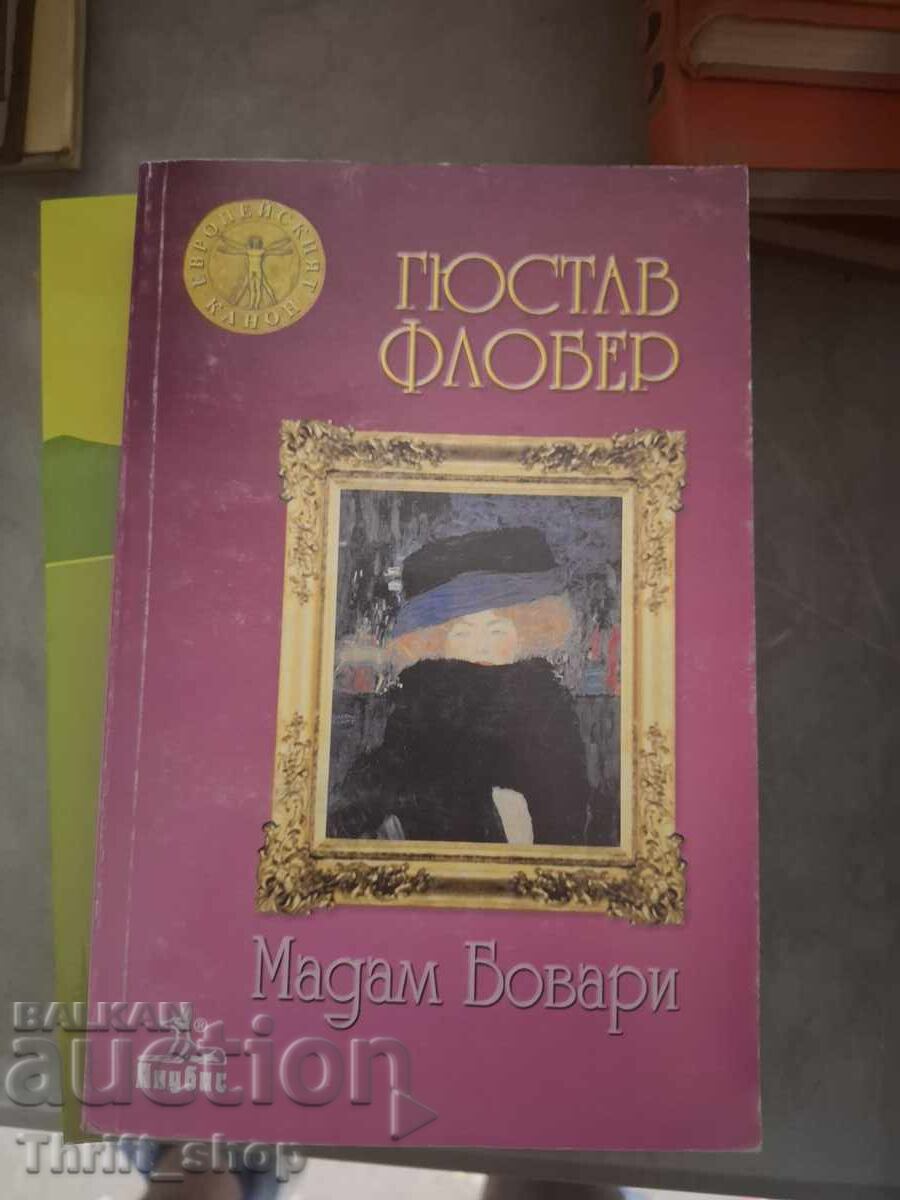 Мадам Бовари Гюстав Флобер