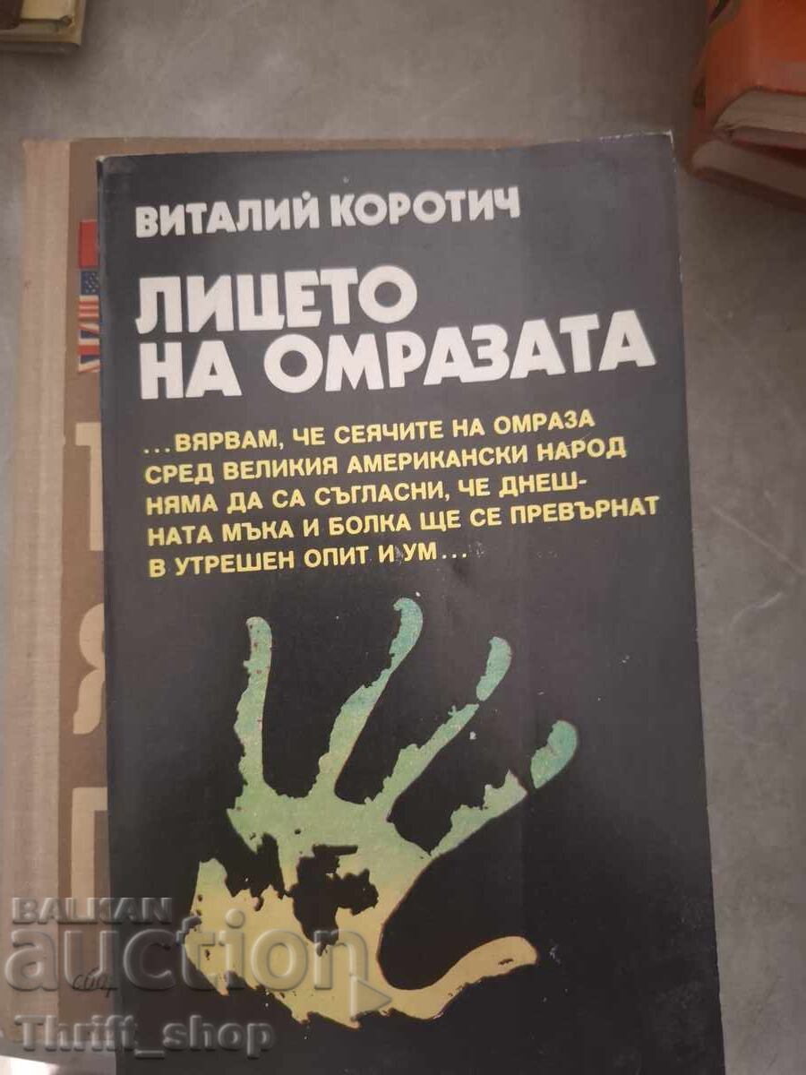 Chipul urii Vitali Korotici