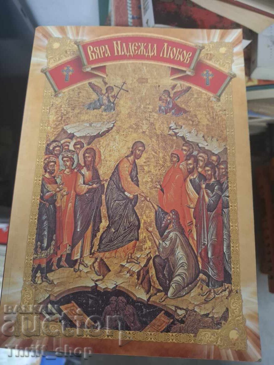 Credință speranță iubire