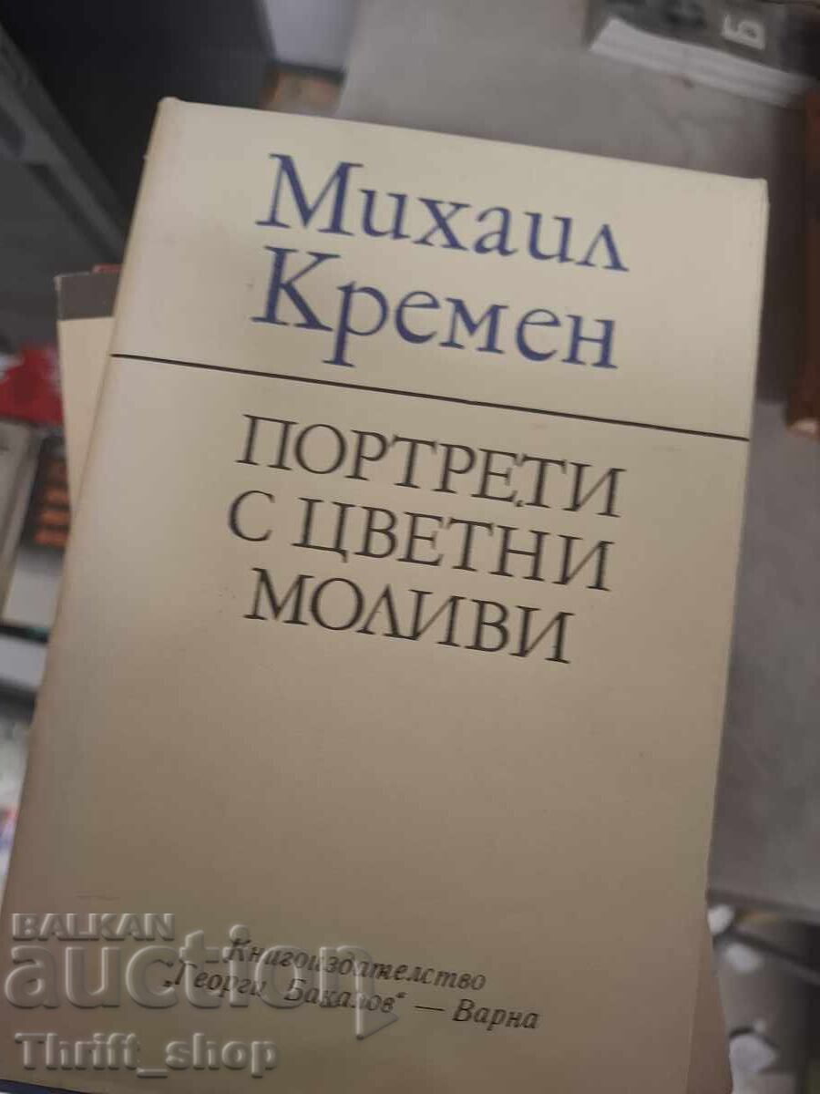 Portrete cu creioane colorate Mikhail Kremen