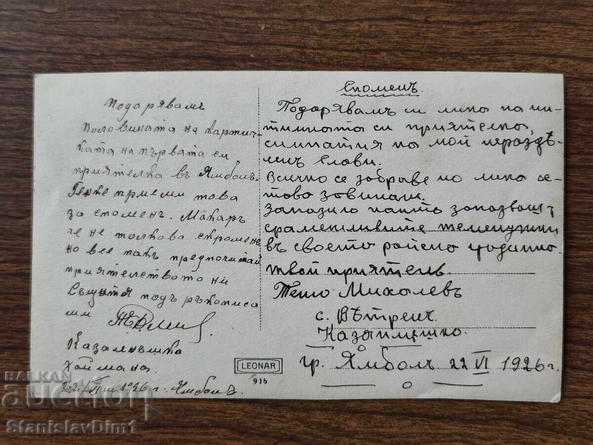 Old photo Kingdom of Bulgaria - with price € 4.00 | 7.82 BGN Old photo Kingdom of Bulgaria - with price € 4.00 | 7.82 BGN