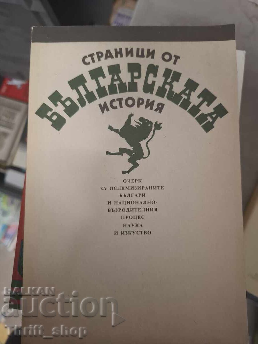 Pagini din istoria Bulgariei