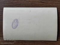 Παλιά φωτογραφία Βασίλειο της Βουλγαρίας - φωτογραφία Βάρνα παραθαλάσσια πόλη