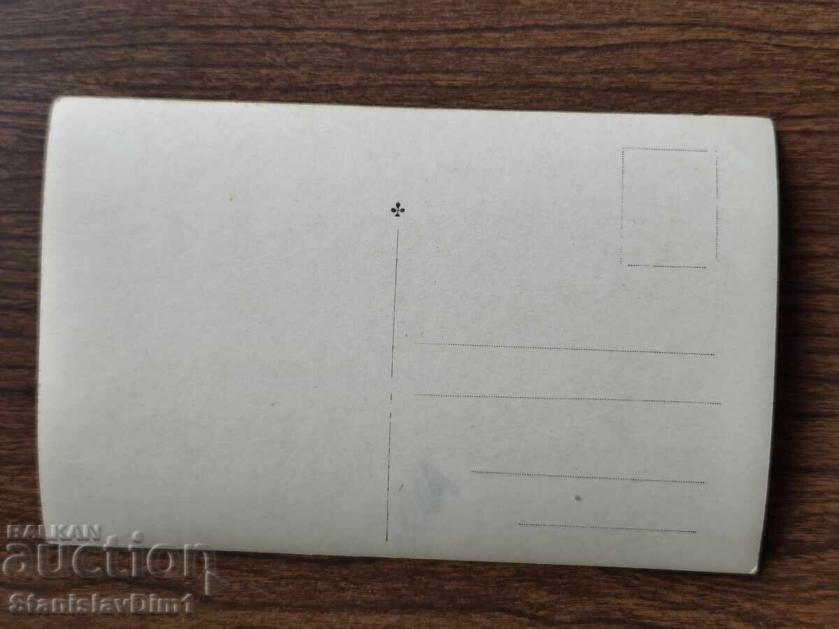 Old photo Kingdom of Bulgaria - with price € 3.00 | 5.87 BGN