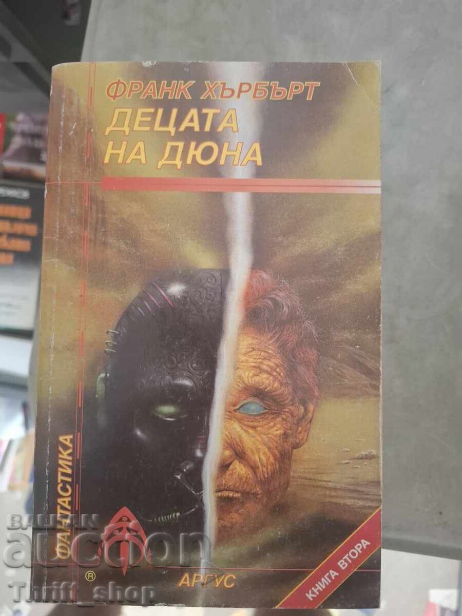 Copiii Dunei, Frank Herbert
