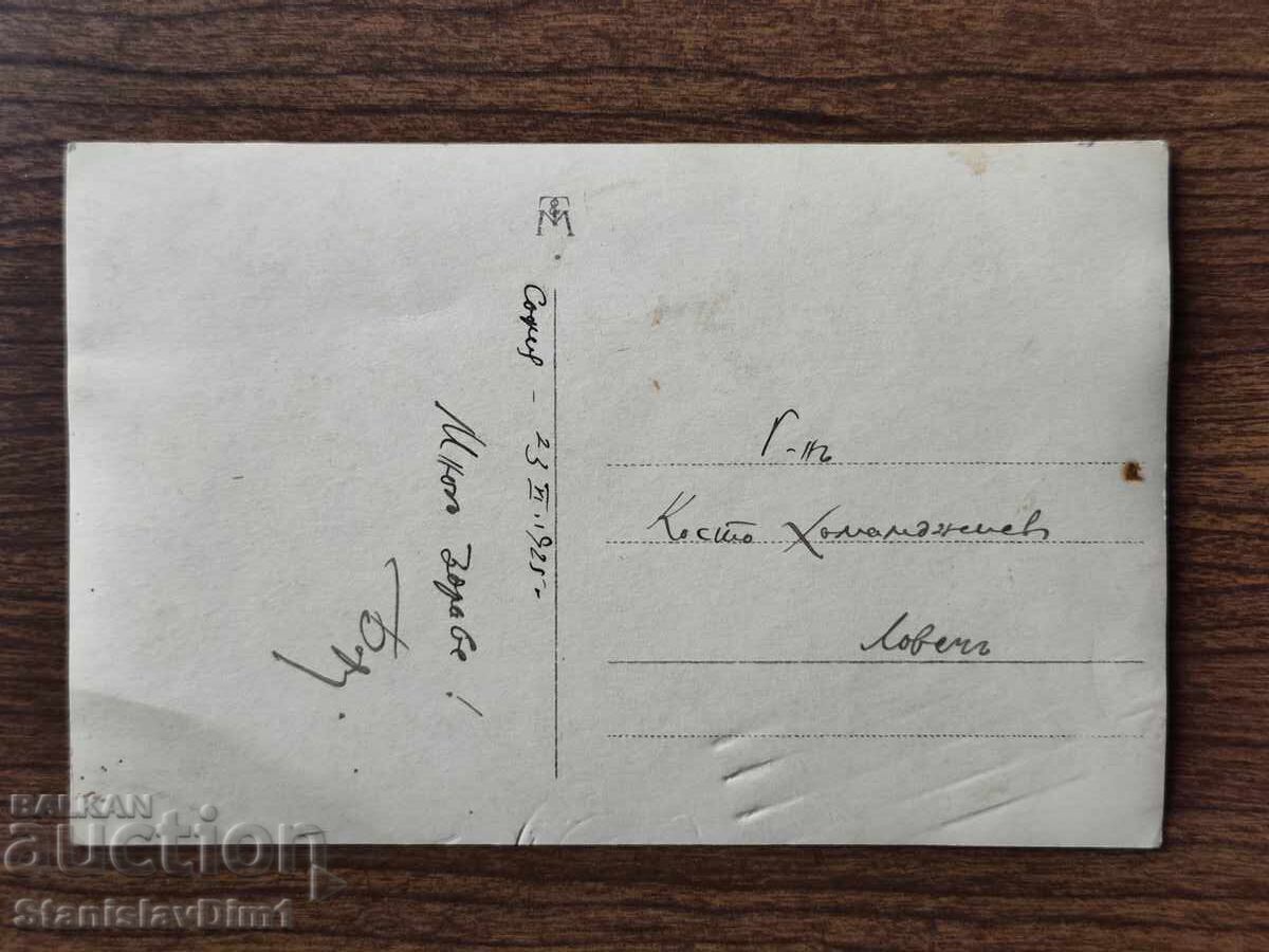 Old photo Kingdom of Bulgaria - with price € 3.00 | 5.87 BGN