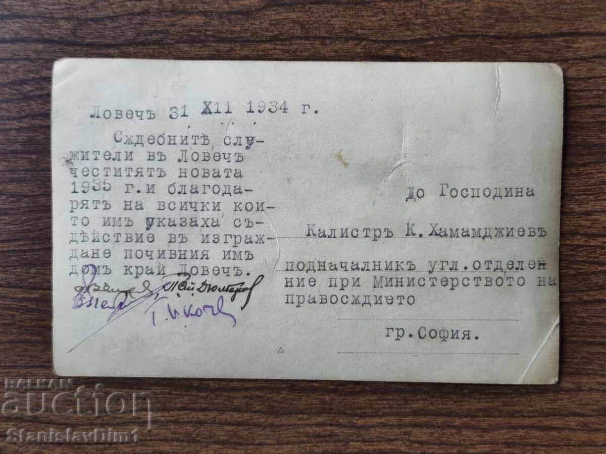 Δημοπρασία Παλιά φωτογραφία Βασίλειο της Βουλγαρίας - Δημοπρασία Παλιά φωτογραφία Βασίλειο της Βουλγαρίας -