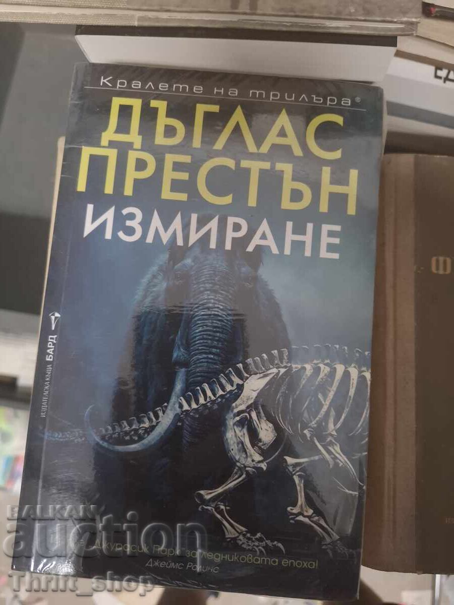 Extincția Douglas Preston
