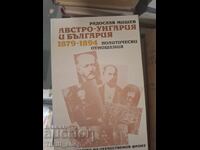 Αυστροουγγαρία και Βουλγαρία 1879-1894 Ράντοσλαβ Μίσεφ