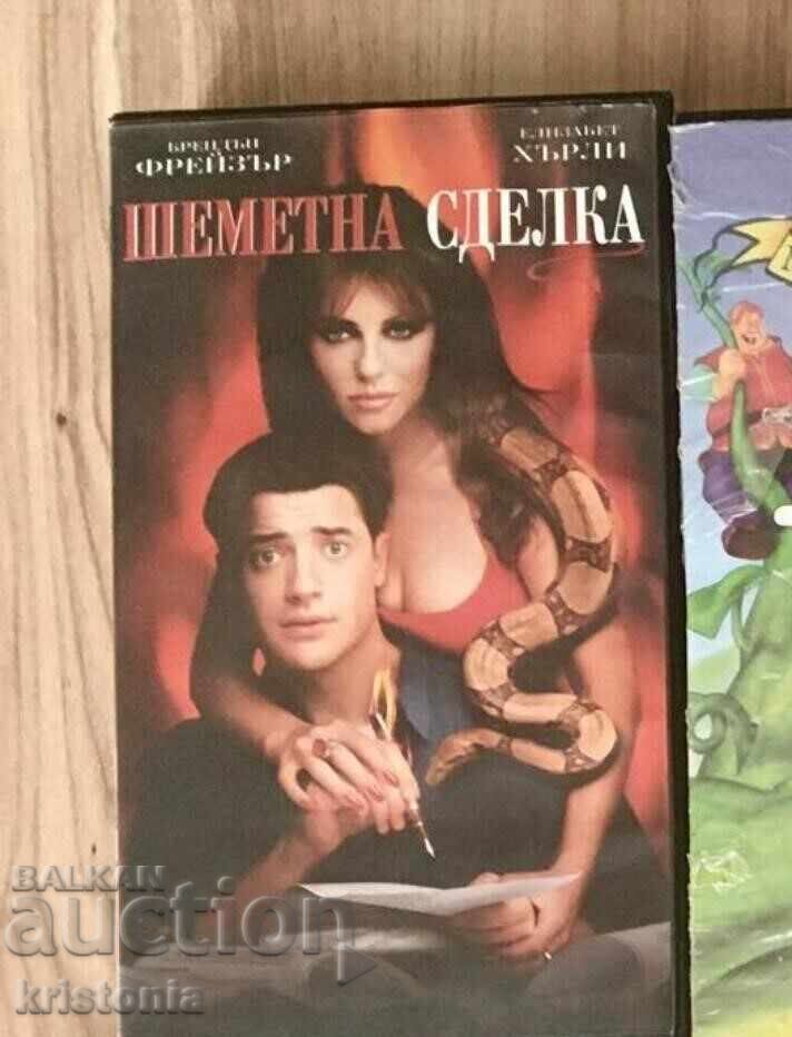 Ofertă amețitoare: Casetă video cu dublaj în bulgară