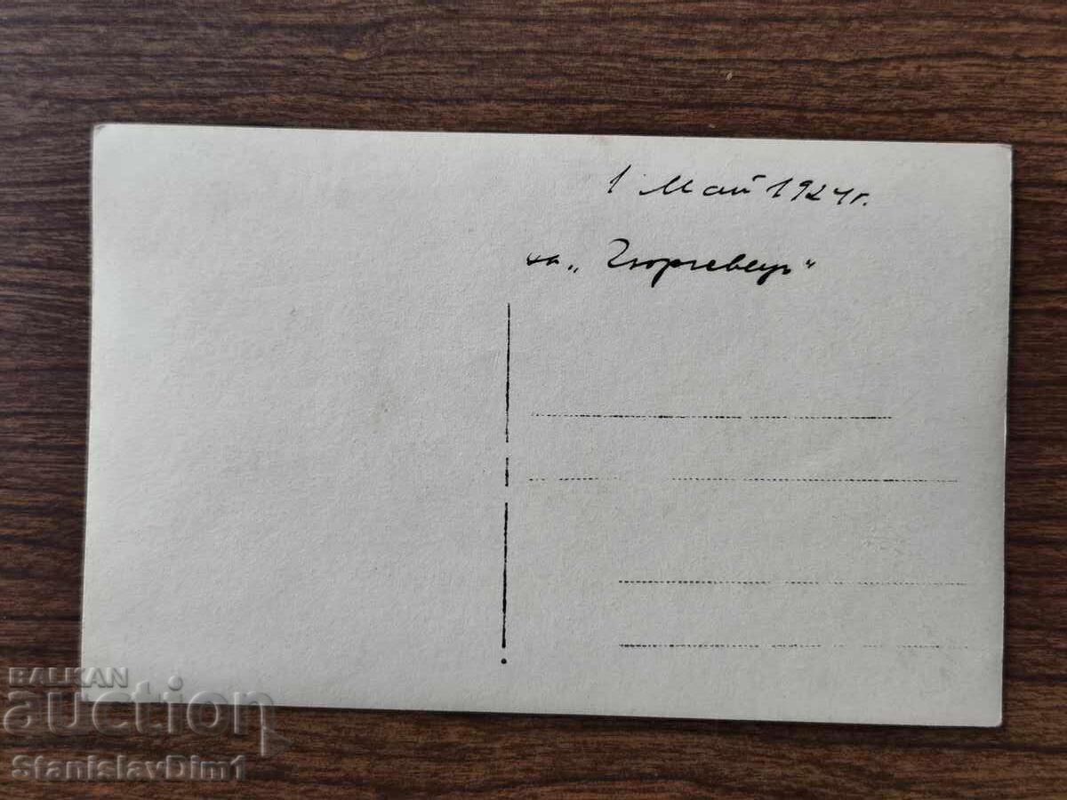 Auction  Old photo Kingdom of Bulgaria -