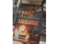 Αίθουσα αποτέφρωσης Jessica Hall