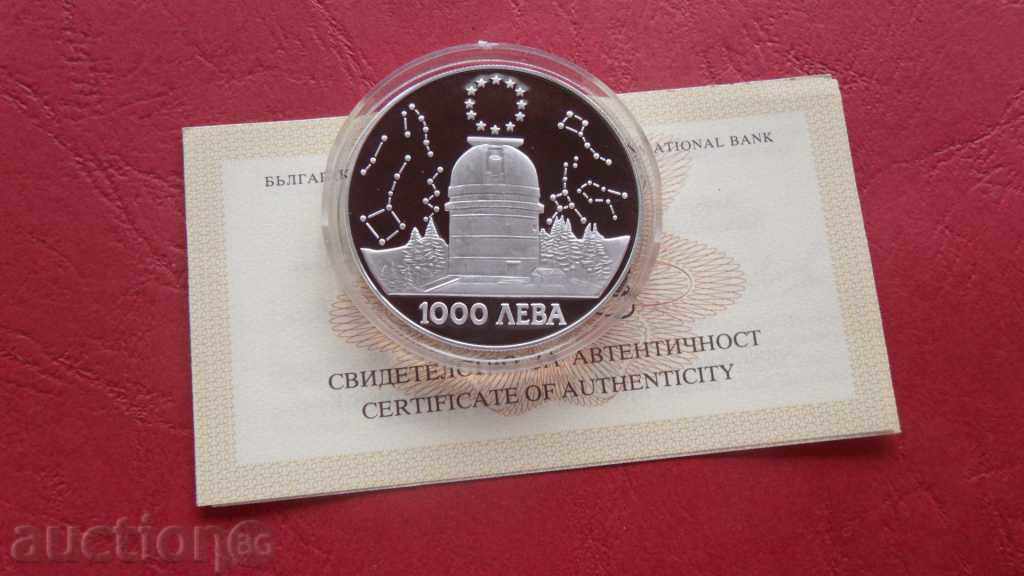 ΖΟΡΜΠΑ ΑΥΚΤΙΟΝΙ 1000 ΛΕΒΑ 1995 ΟΒΣΕΡΒΑΤΟΡΙΟ ΒΡΥΧ ΡΟΖΕΝ UNC