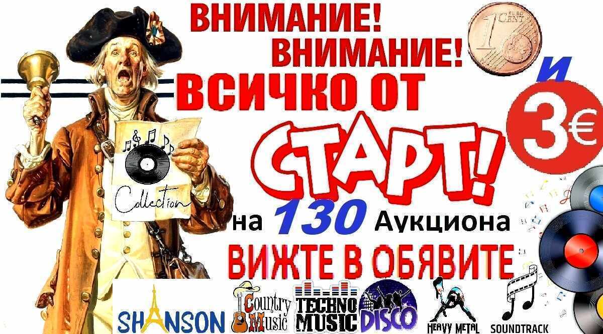 Tina Turner – Private Dancer с цена € 3.00 | 5.87 лв.