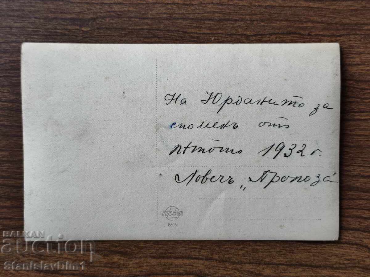 Δημοπρασία Παλιά φωτογραφία Βασίλειο της Βουλγαρίας - Δημοπρασία Παλιά φωτογραφία Βασίλειο της Βουλγαρίας -
