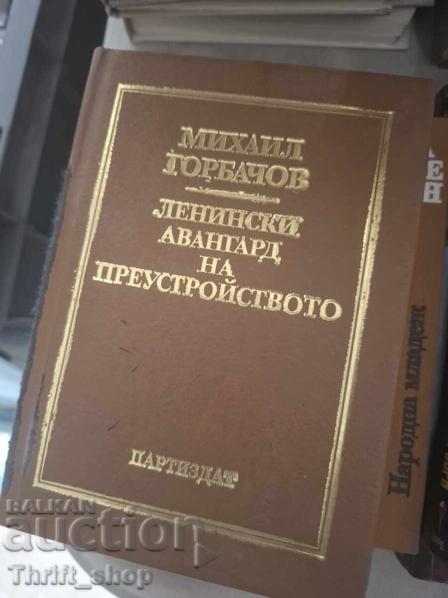 Avangarda leninistă a restructurării Mihail Gorbaciov