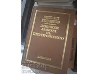 Avangarda leninistă a restructurării Mihail Gorbaciov